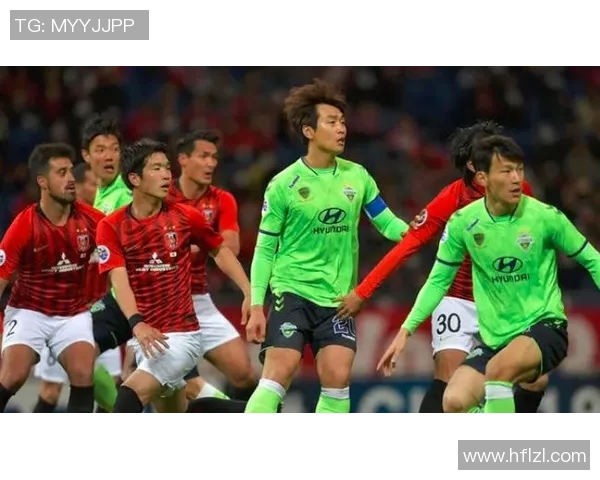 浦和红钻对阵全北现代精彩直播全程回顾与赛后分析